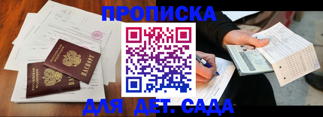 временная регистрация в квартире в Кузнецке