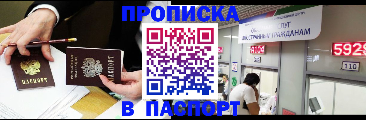 пропишу в квартире в Кузнецке